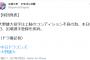 中日・大野雄大、上肢のコンディション不良で登録抹消