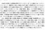 文化庁長官のありがたいお言葉｢文化芸術活動は、 断じて不要でもなければ不急でもない」