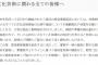 文化庁長官のありがたいお言葉｢文化芸術活動は、断じて不要でもなければ不急でもない」【文化庁長官 都倉俊一】