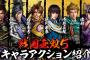 『戦国無双5』織田信長、明智光秀、羽柴秀吉、徳川家康、浅井長政、濃姫のアクションプレイ動画が公開！