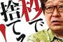 【断】言いがかりをつけられたので、縁を切った。