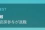 高橋洋一内閣官房参与が退職　ツイッターで「さざ波」「屁みたいなもの」と発信