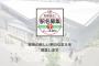 【JR東日本】 幕張新駅の駅名募集・・・京葉線に2023年春開業