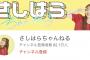 【悲報？】Youtuber吉田朱里・ゆうこすの5年間を指原莉乃が半年足らずで超えてしまう・・・【元AKB48/元NMB48/元HKT48】