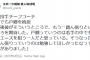 宮本投手チーフコーチ、満塁でも戸郷を続投について「エースの踏ん張りっていうのは勉強してほしかった」