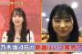 【悲報】五輪代表選手「乃木坂は聞かない」←わりときっぱり言ってて草wwwww