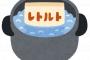 【画像】レトルトの丼、ひどい