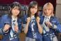 【朗報】AKB48また新たにレギュラー番組獲得！！！【AKB48×日経テレ東大学・村山彩希・岡田奈々・チーム8小栗有以】