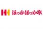 【歓喜】東海ラジオ「SKE48 1+1は2じゃないよ！」ほっかほっか亭がスポンサーに