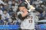 (巨)梶谷55試合.284 4本22打点11盗塁OPS.735