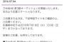 【乃木坂46】大園桃子が7月4日に卒業発表した理由が…