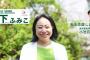 【速報】無免許事故の都民ファ・木下議員、辞職せず 「仕事で期待に応えていきたい」
