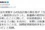 中国共産党「無印良品が『新疆に人権侵害はなかった。新疆綿の使用を継続する』と言ってくれました！」