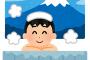 銭湯で定期的に「ｶｺｰﾝ･･･」って鳴らす仕事してるけどｗｗｗｗｗｗ