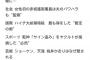 【速報】阪神タイガースのサイン盗み疑惑に文春砲wwwwwww