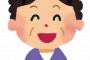 aiko（46）「ええの？うちおばさんやで」