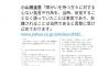小山田圭吾さん、謝罪したことで全国にウンコ記事が拡散され焼け野原に・・・