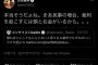 Daigo「小山田にいじめられた障害者、裁判起こせばいいだろw」　古市「裁判起こす頭と金があればねw」