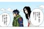 NARUTOのガイ先生「写輪眼は目を合わせなければ問題ない、足を見て戦うぞ」イタチ「...」