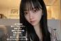 【悲報】元乃木坂46堀未央奈「ヒョロガリ男は恋愛対象外ｗｗｗｗｗｗｗｗｗ」