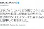 キンコン西野「五輪クリエイターは粗探し出来ないように非公表にすべき」