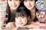 【BOMB】SKE48のグラビアサンプル画像が公開！