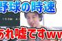 【AKB48公式お兄ちゃん】ひろゆき「野球で時速130キロっていうの、あれ嘘です。だって1時間も飛ばないから」