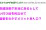 【草】陰謀論者「政府はワクチンで人工削減を計画」←これに5ちゃんねらーが火の玉ストレートｗｗｗｗｗｗ