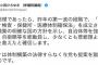 【コニタン速報】立憲・小西洋之氏「私が総理だったら〜略〜少なくとも菅総理よりは国民を救えたと確信します」