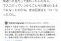 朝日新聞記者「昔は新聞記者といえばヒーローだったのに今じゃ犯罪者のような扱い、どうして？」