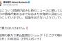 森本稀哲氏　中田翔の報道に「情報を集めるまで反応しない」「ただ暴力はいけない」