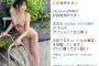 AKB48行天優莉奈のビキニ姿がヤバイ！水着グラビア画像の美スタイルに絶賛の嵐！ブブカのオフショット写真が大反響！