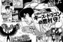 漫画「はじめの一歩」第132巻が予約開始！ついに始まった、キース・ドラゴンVS鷹村守！