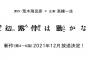 【画像】「岸辺露伴は動かない」続編決定ィィ！！ゲストは笠松将、市川猿之助、内田理央。熱い視聴者の声に支えられ今年も12月に新作が放送されるゥゥ！！【荒木飛呂彦×高橋一生】