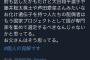 DaiGoの件で思い出されるRAD野田さんの優生思想発言