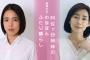 阿佐ヶ谷姉妹、木村多江×安藤玉恵で実写ドラマ化決定！