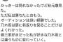 【乃木坂46】受験中の5期生さん、めっちゃ若いらしい！あやめちゃんですら先輩！