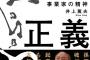 孫正義「ひろゆきみたいな人が責任者なら日本も変わると思うけどなぁ。」