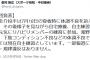 中日、滝野の謹慎報道を否定　下肢コンディション不良などで現在は自主練習