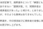 【続報】夕刊フジ、中日球団と滝野に謝罪