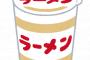 【朗報】日清さん、超絶面白ラーメンを販売！！！！！！！