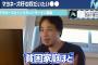 【爆笑】ひろゆき　今度はマヨネーズを知らず赤っ恥ｗｗ