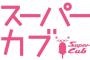 コミック版「スーパーカブ」最新6巻予約開始！カブと私のこれからを考える