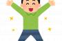 【朗報】男は必ずときめいてしまうgif画像が話題にｗｗｗ