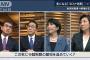 「私が総理になったら・・・」候補4人が生討論（全文）(2021年9月17日)