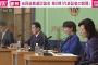 【総裁選討論会】第2部「代表記者の質問」(2021年9月18日)