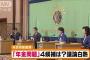 財源は消費税？総裁選の候補ら「年金問題」議論白熱(2021年9月20日)