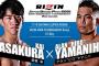 【悲報】昨日のRIZIN、10試合中8試合が判定決着ｗｗｗｗ