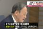 緊急事態宣言、蔓延防止対策、全解除へ