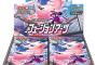 【悲報】ポケモンカード、ガチでとんでもないことになる